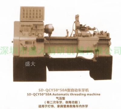 深圳市盛大精研机械生产厂家供应车牙机攻牙机攻丝机滚牙机自动倒角车牙不损伤材料